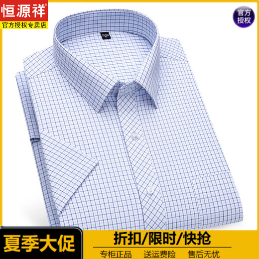 Hengyuanxiang Summer NUEVA Camisa de manga corta para hombres Camisa formal de mediana edad de mediana edad