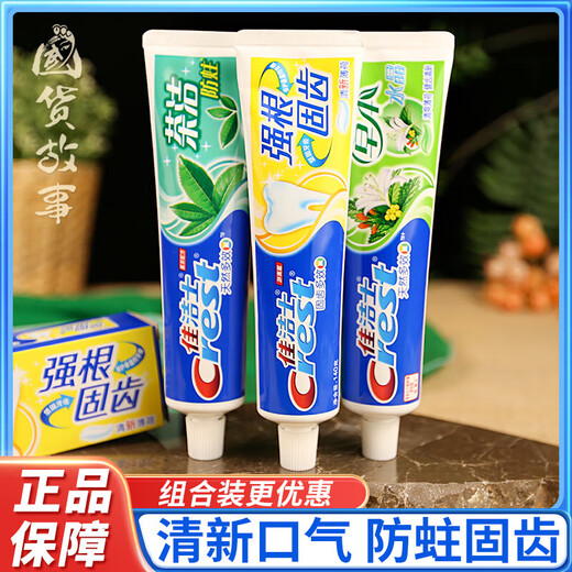 Fat Donglai domestic product story Herbal crystal toothpaste tea cleansing, anti-causing fluorine-containing, strong roots, solid teeth, smoke stains, bad breath, solid teeth 140g + salt white 90g