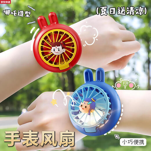 接运猫哪吒儿童手表女孩精致小玩具幼儿园儿童宝宝男孩趣味卡通发光手环 品质升级敖丙款三档风速+多彩灯