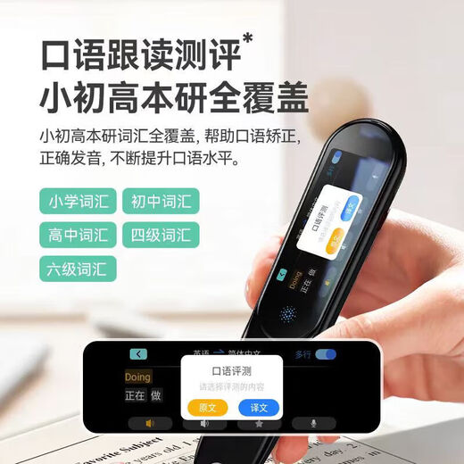 学王状元郎【热销爆款】2025新款大屏全科学习点读笔英语词典笔学习机翻译笔早教机点读机复读机家教机翻译机 学霸款/白色64G+全科同步学+扫题解析+视频讲解