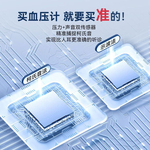 正品初丨医生臂筒式医用全自动电子血压计隧道式柯氏音法+示波法 正品CH-S693L臂筒式1台