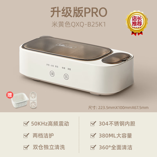 Bear Ultrasonic Cleaning Machine Glasses Cleaning Machine Glasses Washing Machine High Frequency Vibration Jewelry Braces Cleaning Glasses Cleaner Decontamination Chinese Valentine's Day Gift One Machine Dual Chambers 360 Dip Cleaning QXQ-B25K1