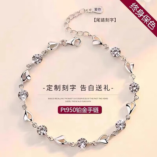 Lao Feng Yin Lou Xiang PT950 Platinum Bracelet Platinum Diamond Birthday Gift for Girlfriend and Wife Valentine's Day 1_Heart of the Ocean White Diamond