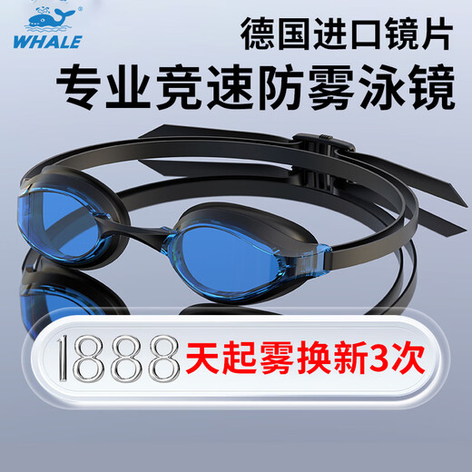 鲸鱼专业比赛竞速竞赛泳镜1888天起雾换新水膜防雾泳镜小框游泳眼镜 落日红【电镀款】