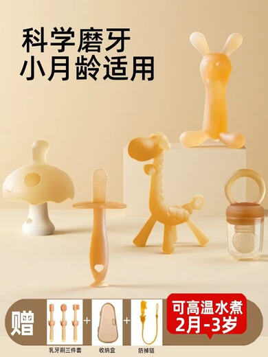 HMONG BABY small mushroom teething stick baby teething stick anti-eating hand small-month-age teething baby toys can be bitten [Small-age 2-piece set] teething stick + rabbit teeth