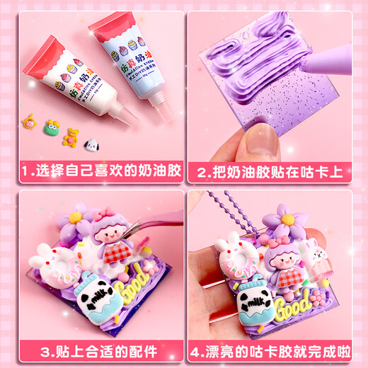 优萌星咕卡套装古卡贴纸咕咔女孩儿童玩具奶油胶diy材料工具全套礼盒姑卡骨卡沽卡菇卡咕盘咕卡盘贴画手 【奶油胶】1355件/三层箱+展示架+DIY积木
