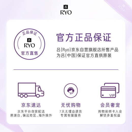 Ryo Purple Lu Hair Conditioner 400ml Oil Control Fluffy Conditioner Strengthens and Prevents Hair Breakage Hot Products