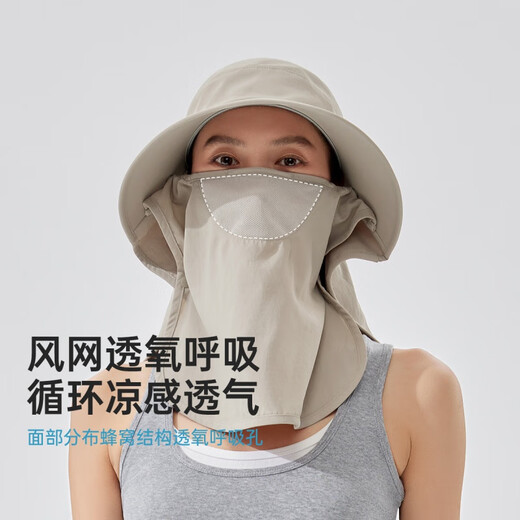 VVC全脸护颈防晒帽男女户外运动透气全方位遮阳帽 雾卡其-S761 均码(男女通用)