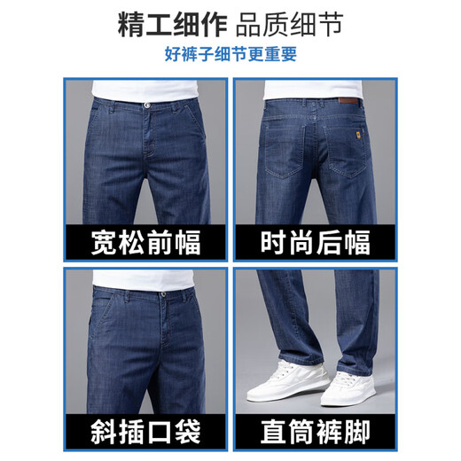 七匹狼莫代尔牛仔裤男款夏季薄款宽松直筒商务男裤冰丝休闲长裤子男 833B蓝色+833B黑色【两件装 薄款 29 _腰围【2尺2】