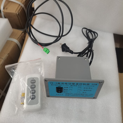 MDUGYK-5 DC electric dining table controller DC 24V adjustable speed DC controller