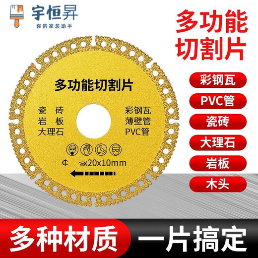 Vinoa multifunctional composite sheet, color steel tile, PCV, wood, slate, ceramic tile, cutting and grinding, special cutting disc for angle grinder, golden multifunctional cutting disc, 1 sheet with 1 pad, multiple materials, all in one piece, diameter 100MM