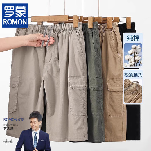 罗蒙（ROMON）父亲节礼物2025夏季纯棉新款中青年短裤男七分裤薄款宽松休闲裤多 9892浅灰色+9892军绿色 两条装 L 体重110斤内