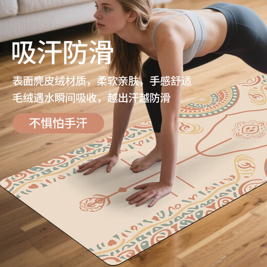 美乐伽瑜伽铺巾超轻薄款可机洗可折叠橡胶瑜伽垫外出旅行隔脏运动健身垫 繁华