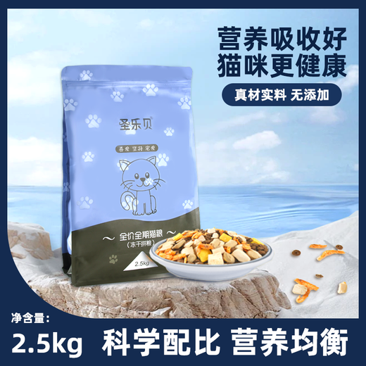 Baichan freeze-dried cat food 5 Jin Jin is equal to 0.5 kg 10 Jin Jin is equal to 0.5 kg 20 Jin Jin is equal to 0.5 kg Kitten and adult cat breastfeeding universal blue cat Garfield natural fattening cat food Freeze-dried chicken + egg yolk + single staple food triple combination 5 Jin Jin is equal to 0.5 kg