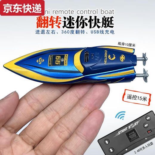 蓝彩何无线遥控潜水艇核潜艇超小迷你型充电动小快艇逗鱼遥控船儿童玩具 白色 标配充电-送遥控器电池+工具