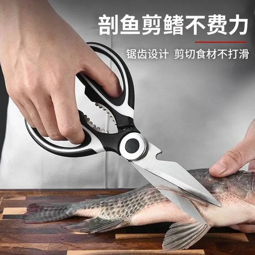 De grands ciseaux multifonctionnels, tranchants en acier inoxydable avec couvercle à ciseaux, peuvent ouvrir les couvercles de bière en noyer et couper du poisson, des crevettes, du crabe et du barbecue