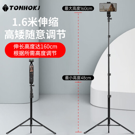 腾壶三脚架适用大疆Pocket3/2伸缩折叠杆action5/4运动相机支架自拍杆便携360度旋转手机夹1.6米三角架 160cm可伸缩【便捷折叠三脚架】