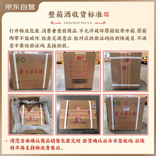 Maotai (Moutai) Zodiac Year of the Snake, Sauce-Geschmacks-Alkohol 53 Grad 500 ml*6 Vollkiste [Berühmter Wein Jianzhen]