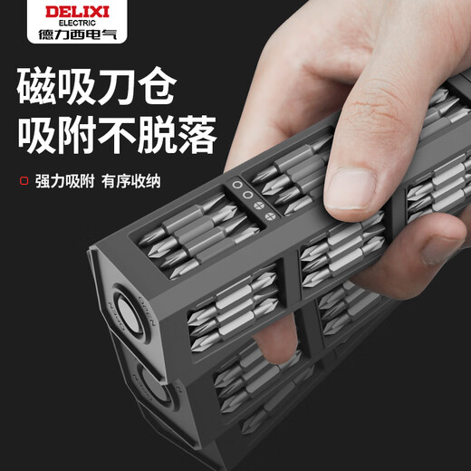 Delixi ratchet screwdriver set tool multi-functional torx screwdriver household luxury gift box 37-in-1