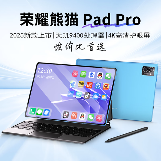Honor Panda 2025 Nueva tableta dos en uno Full Netcom 5G Dimensity 9400 Procesador 165 Hz Cepillo alto 4K Ultra HD Protección ocular Clase en línea Aprendizaje Entretenimiento Juego Almohadilla educativa Ocean Blue Nuevo 17pro Edición Deluxe 16G+512G+ Regalo de lujo gratis 12