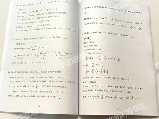 上海MY新课标初中数学一线压轴100题含答案解析678年级提高拓展 八年级（习题+解析）