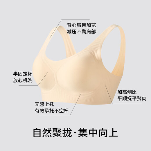 阪织屋（Bandgewoo）无痕内衣女美背一体式文胸罩小胸聚拢上托防下垂背心式