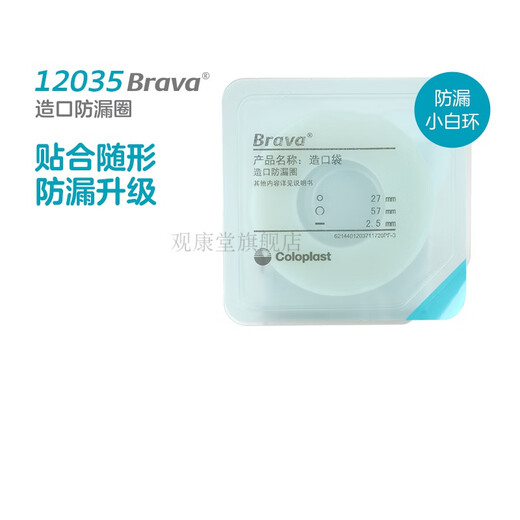 
Kanglebao Brava accessories pocket sealing ring 12035/12045 upgraded small white ring 1 box 10 pieces 12047 < thickness 4.2mm inner diameter 2