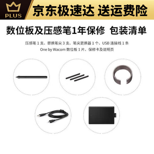 WACOM影拓数位板CTL4100 6100学习板472 672电脑ps修图动漫手绘板 标准套餐CTL4100WL商品全新包装