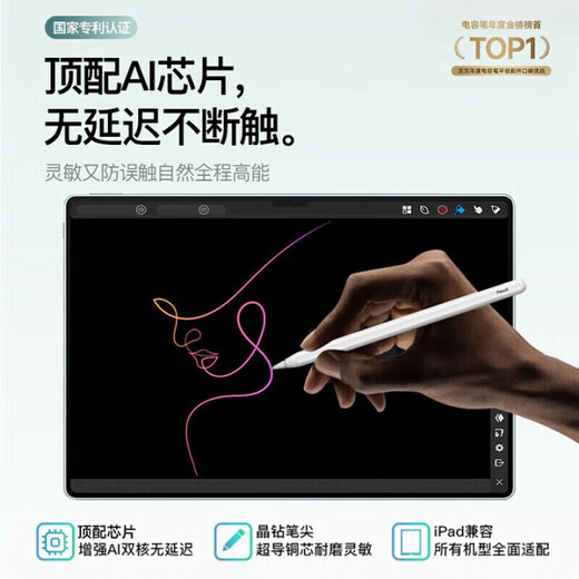 犀狼适用华为平板手写笔Pencil电容笔三代触控笔星闪matepad11.5s/pro12.2/air12/SE防误触荣耀触屏笔M 【升级全功能】丝滑不断触｜灵敏度提升999% 2025顶配磁吸新款｜
