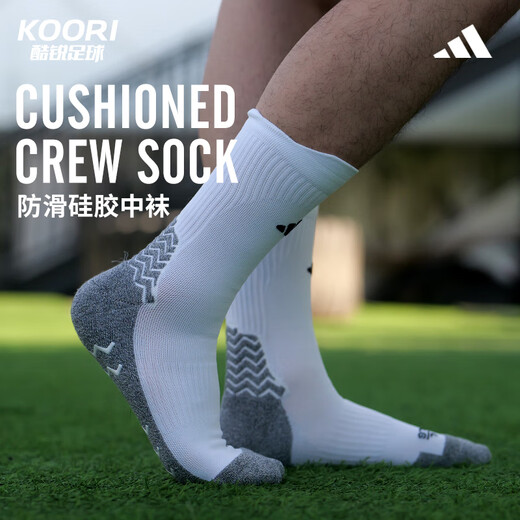 Adidas (adidas) Fútbol fresco Adidas Entrenamiento para adultos Silicona resistente al desgaste Anti-Slip Medium Socks Sports Socks JP2629 JP2629 Single y doble paquete M (tamaños de 40-42)