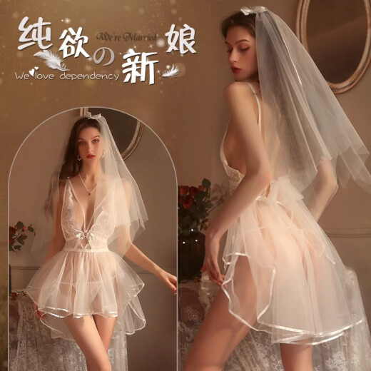 性感婚纱小胸诱惑床上免脱睡衣制服套装激情白色2025新款 黑色+9756网衣 均码体重80-130斤