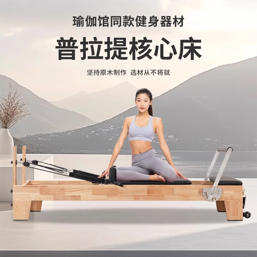 Xiangli Splates Core Bed Large Equipment Home Wooden Yoga Studio Same Style Commercial Personal Trainer Free Teaching Video Oak Model Gray PU Leather Cover