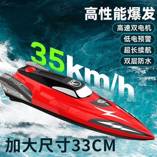 Live rock remote control electric boat high-speed speed boat large high-power can be launched into the water for boys and children on the water 35km/h large version-Yangfanhong 33CM