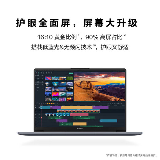Huawei ordinateur portable MateBook D14 2025 nouveau modèle 20% subvention nationale HD protection des yeux plein écran ultra-mince étudiant bureau ordinateur portable d'affaires RX55 D14 gris i5-13420H 16G + 1 To magasin version Windows préinstallée (non activée)