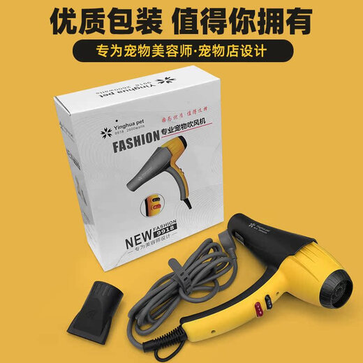 Sakura Dance Pet Hair Dryer High Power 2600W Hanging Hair Dryer Quick Dryer Pet Shop Beautician Special Bumblebee