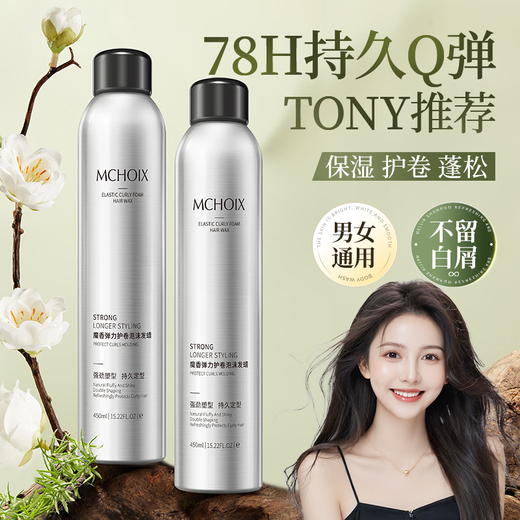 Schwarzkopf Professional Magic Fragrance Foam Hair Wax for Curly Hair Moisturizing and Fluffy Perm Elastic Bubble Hair Gel Mousse for Men and Women Barber Shop Trial Pack Foam Hair Wax 99ml