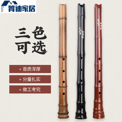 MPPMCK Liangyun Guizhu Anfänger japanischer Stil Japanischer Shakuhachi Yu Musikinstrumente Tangs Shakuhachi Fünf-Loch-Röhrchen-GE-Einstellung Herrscher Sechs Naruto 1 Feind 8 Zoll [schwarze D-Tube G-Melodie