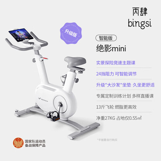 Merrick spinning bike Jueying mini exercise bike mini indoor bike Jueying mini-smart resistance adjustment
