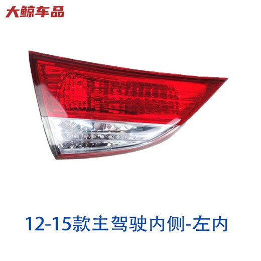 Jaeba Hyundai Langdong Conjunto de luz trasera trasera 1213141516 Modelo Exterior Turno trasero Señal de luz de revertir Brazo de látigo de la luz 12154S Master Driver Left externo 5 años