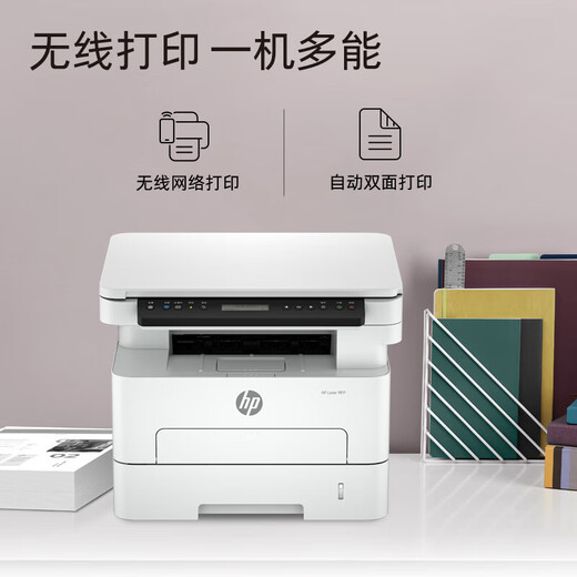 HP (HP) 323sdnw 323dnw black and white laser printer office copy and scan all-in-one wireless home multi-function 323dnw three-in-one + automatic double-sided/no document feeder standard