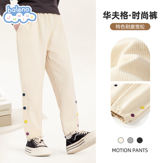 Benny Road para niños Pantalones para niños Pantalones de otoño Autumn Boys and Girls Casual Pants 2025 Nuevo versátil de chaqueta para niños de chicos para niños Beige 150