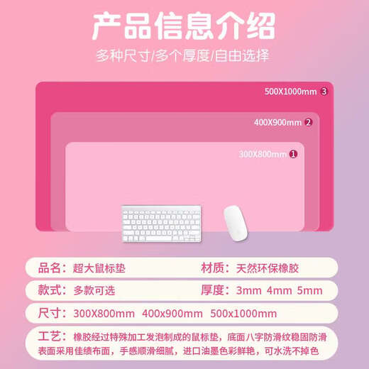 Yonghuan's money must be paid for. Mouse mat with extra large wrist guard desktop mat for office girls' luxury desk mat customization YX-1047 Good things are coming. Ping An Joy 300x800mm3mm