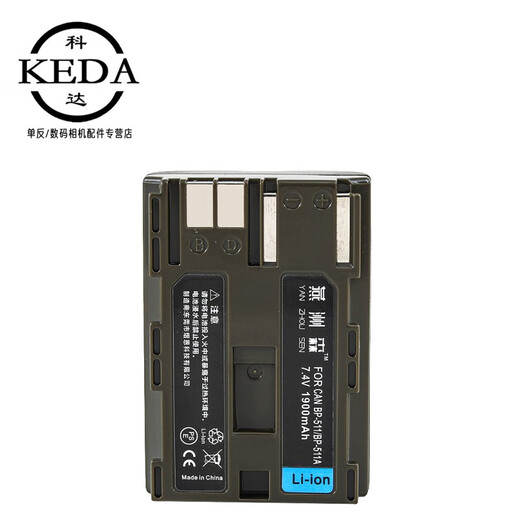 XMSJ for Canon PC1057 PC1049 PC1089 DS6041 DS6031 Camera Battery + Charger 5P Data Cable (Computer Data Transfer
