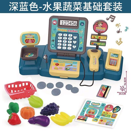 儿童超市收银机玩具宝宝仿真多功能贩卖售货玩具男女孩过家家 【简单款】蓝色收银机-水果组合 豪配(赠电池2颗+螺丝刀)