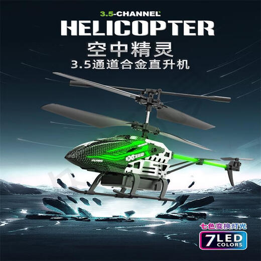Neue farbenfrohe Dia Light Remote Control Hubschrauber 3.5 Pass feste hohe Kinder Drop Resistant Fernbedienung Human Machine Green English Box Legierung 3.5 Pass + Fixed High + Color Lights Medium-ausgestattet (Dual Battery Play-Version
