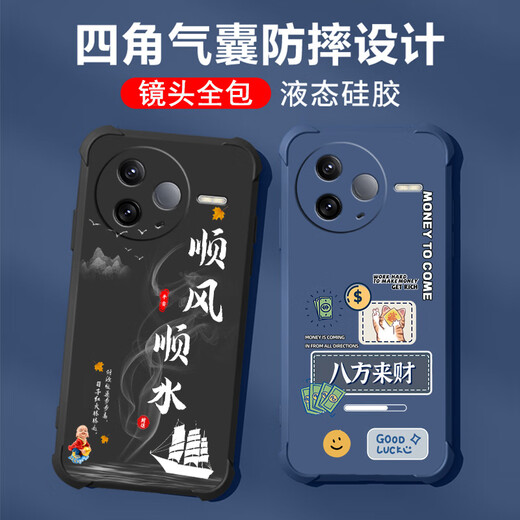 不辣适用红米k80手机壳男款镜头全包边液态硅胶四角气囊防摔保护套微磨砂励志文字卡通新款 ou1278八方来财-牛仔蓝 红米k80【单壳】