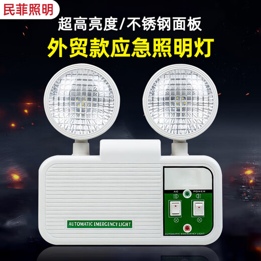 消防紧急照明灯香港地区事故灯双头应急3小时新马泰 ZST-1098应急3小时