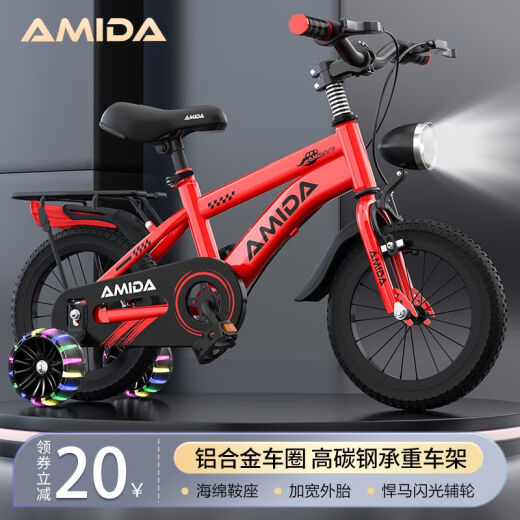 La nueva bicicleta para niños de Amida, 3 años, 5 años, 7 años, bicicleta de niño y niña, 12 pulgadas 1416 pulgadas 20 pulgadas medianas y grandes autos para niños