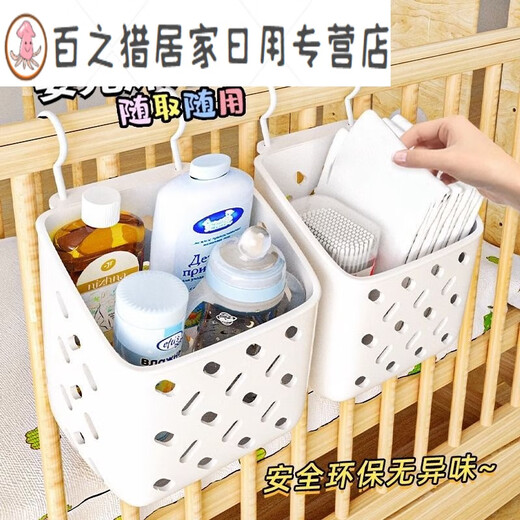 Cesta colgando colgante Baby Bating Bating Smorting Box Bed Gence Bolsa de almacenamiento Bolsa de almacenamiento Cuna 3175 Cesta blanca de colgantes [1 paquete] Especialmente diseñado para cunas