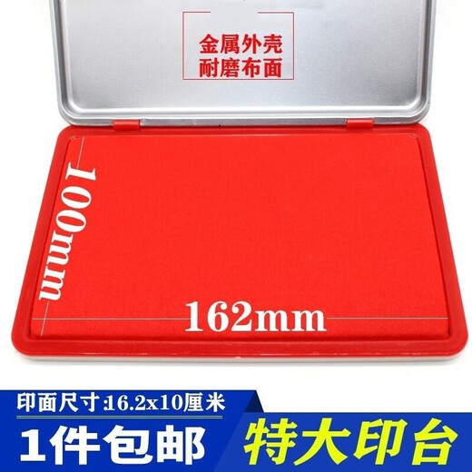 迦南歌基特大号快干印台财务专用红黑蓝可选9893 红色 9893_红色